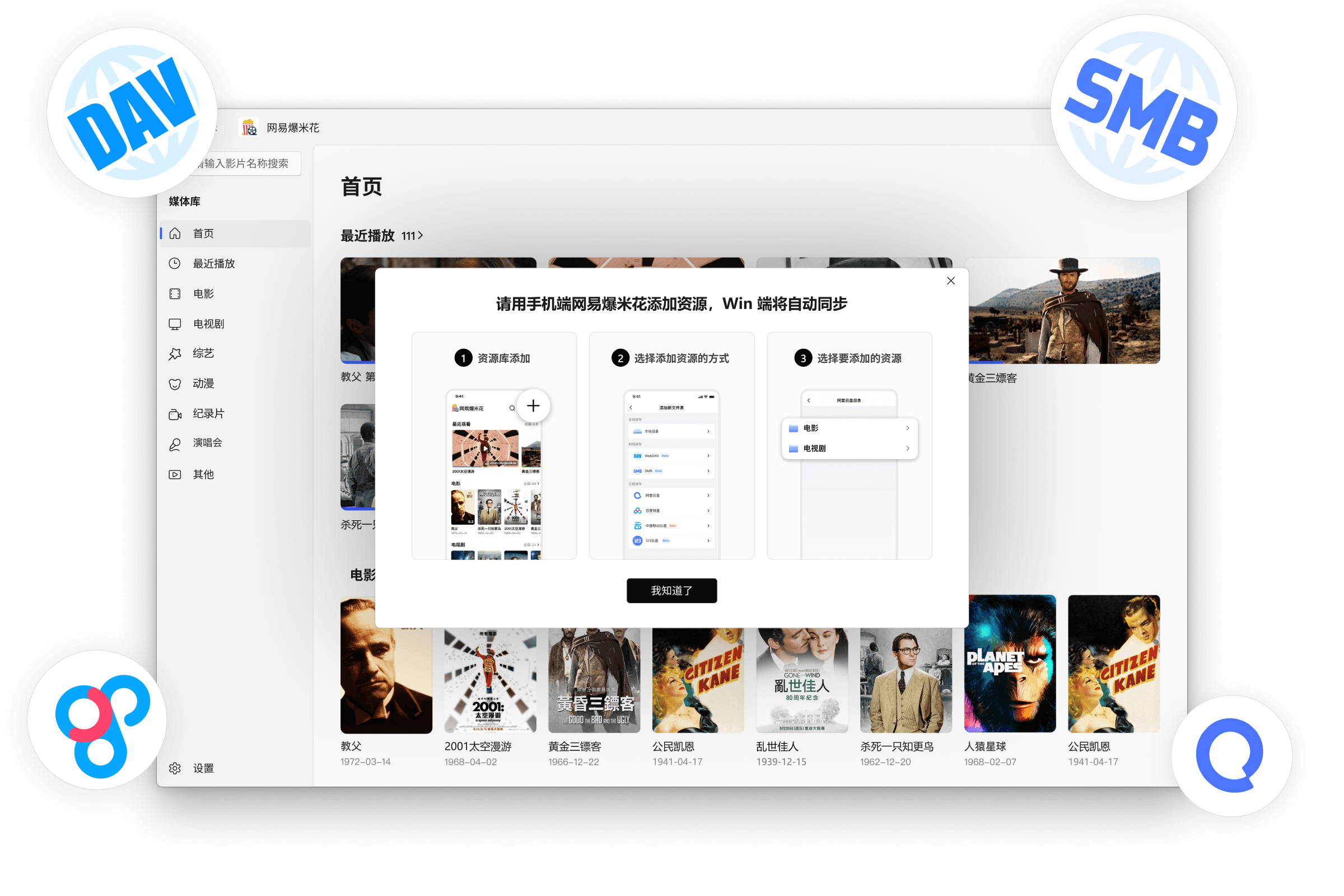 免费Windows播放器 支持多网盘直连